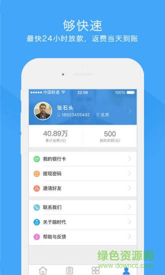 做單寶 v3.6.2 安卓版 2
