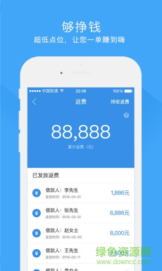 做單寶app下載