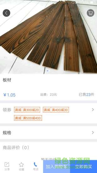 云途汽配