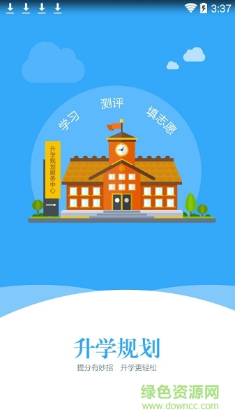 聚銘師app