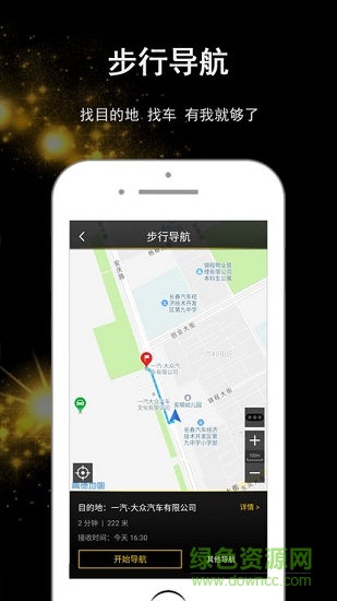 眾睿智行 v1.0.0 安卓版 0