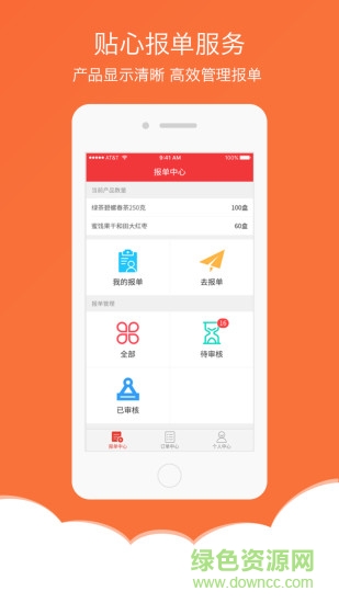 樂薈云商軟件