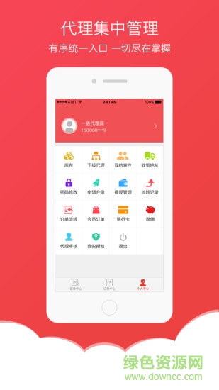 樂薈云商 v1.3 安卓版 2