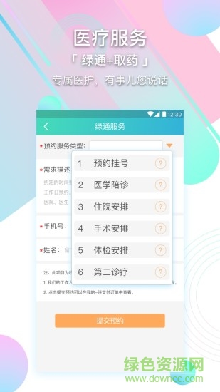 Cool健康手機(jī)版 v1.1 安卓版 2
