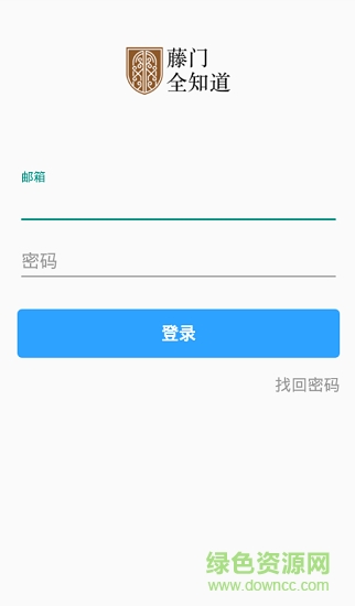 藤門全知道 v1.4 安卓版 0