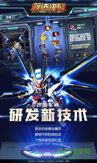 敢達(dá)決戰(zhàn)快用客戶端 v4.9.0 安卓版 0
