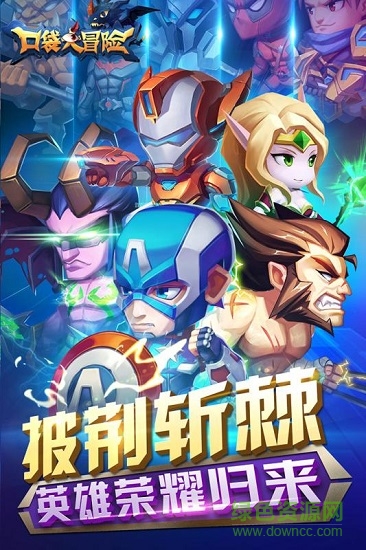 口袋大冒險(xiǎn)果盤游戲 v3.0.2 安卓版 1