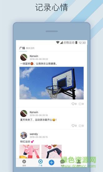 點(diǎn)咖運(yùn)動0