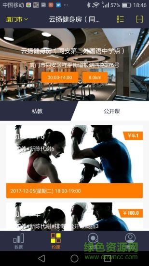 云揚(yáng)健身 v1.0.20 安卓版 0