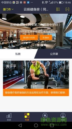 云揚(yáng)健身 v1.0.20 安卓版 1