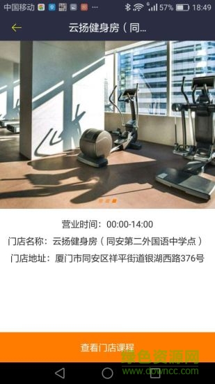 云揚(yáng)健身 v1.0.20 安卓版 2