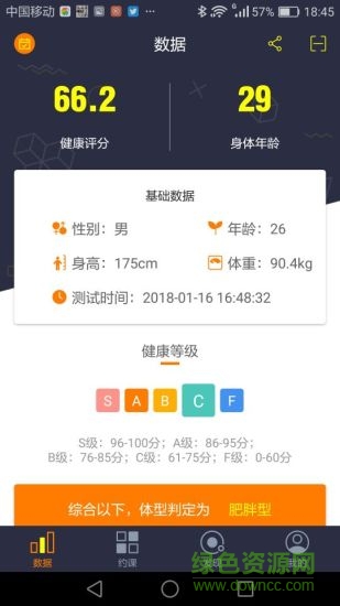 云揚(yáng)健身安卓版下載