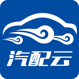 汽配云手機助手