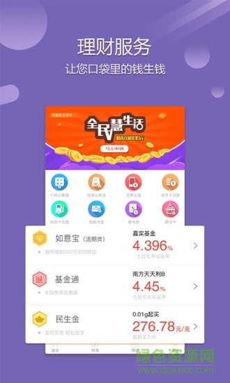 多多薪 v3.5.5 安卓版 2