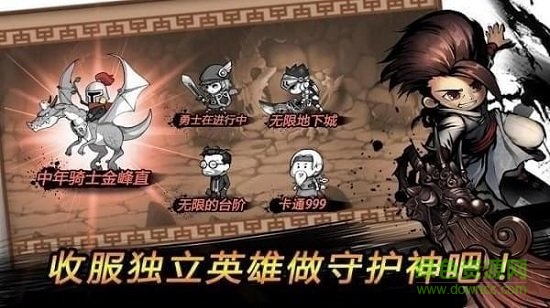 卡通副本無限金幣版 v1.0.82 安卓版 0