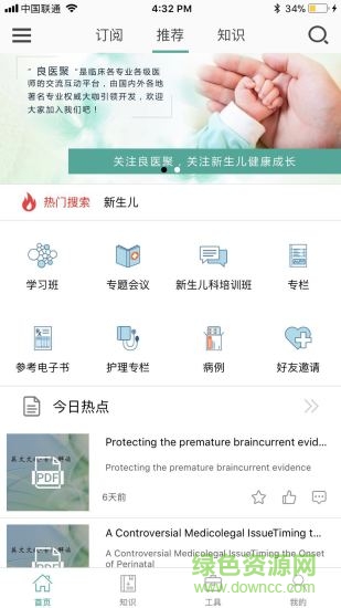 良醫(yī)聚app下載