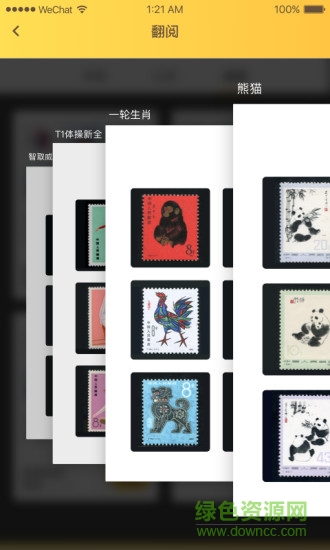 金猴識(shí)寶手機(jī)版 v2.3.9 安卓版 0