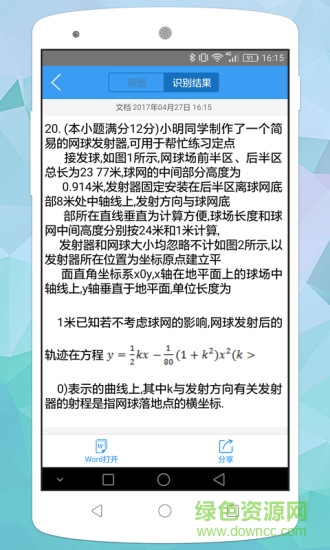 全文通0