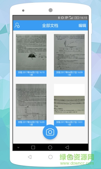 全文通1