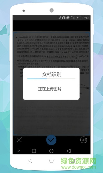 全文通2