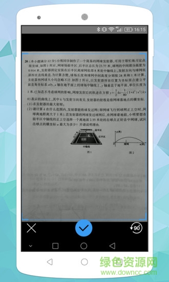 全文通3