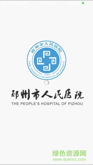 邳州人民醫(yī)院安卓版下載