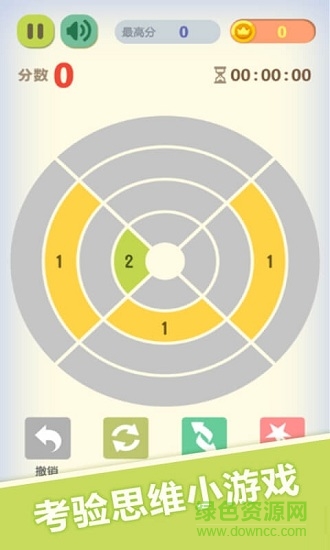 2048數字魔方游戲 v1.01 安卓版 1