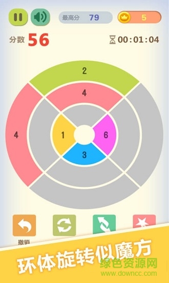 2048數字魔方游戲 v1.01 安卓版 2