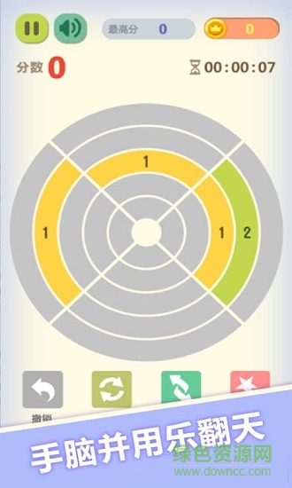 2048數字魔方游戲
