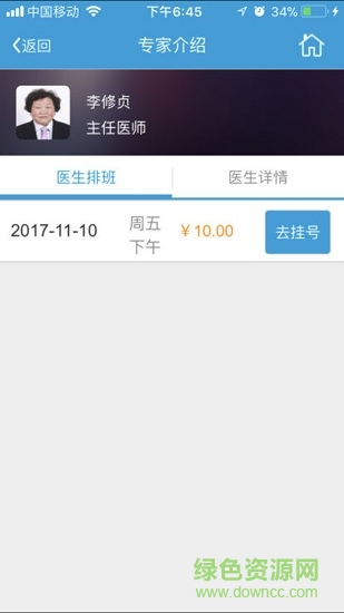邳州人民醫(yī)院 v1.0.0 安卓版 0
