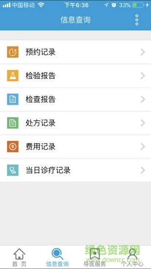 邳州人民醫(yī)院 v1.0.0 安卓版 1