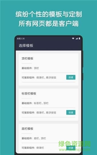 fusion app(網(wǎng)頁(yè)打包)0