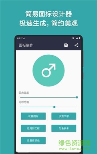 fusion app(網(wǎng)頁(yè)打包)2