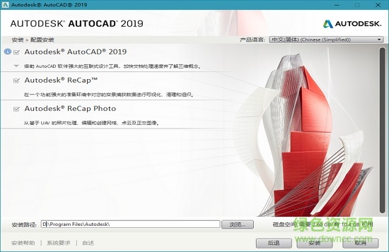 Autodesk autocad 2019中文正式版 64/32位_附keygen 0