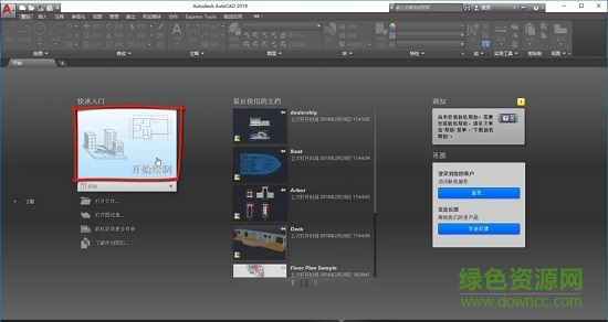 autocad2019正式版