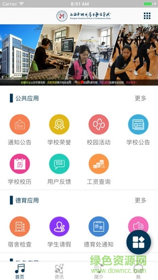 i音職 v2.1 安卓版 0