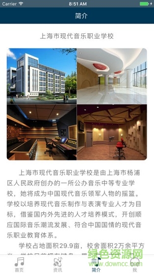 i音職 v2.1 安卓版 2