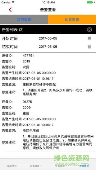 fusionhome最新版