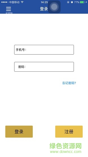 誠信簽企業(yè)版 v2.3 安卓版 1
