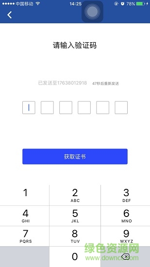 誠信簽企業(yè)版