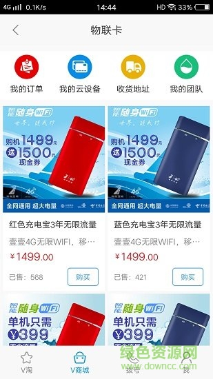 壹壹互聯(lián)app