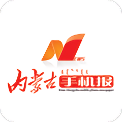 內(nèi)蒙古手機(jī)報(bào)軟件