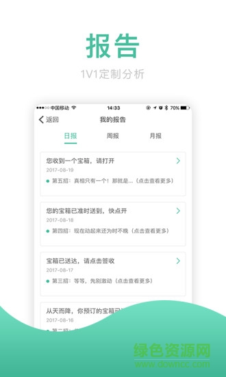 麥子健康 v3.3.1 安卓版 0