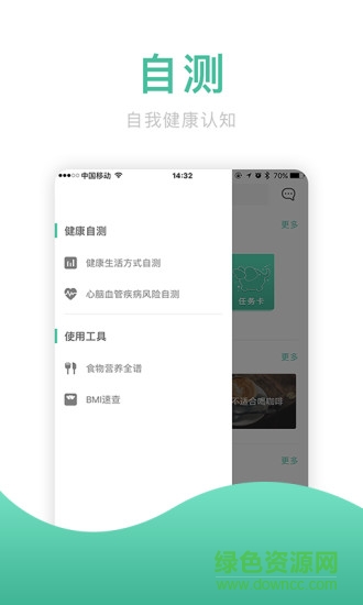 麥子健康 v3.3.1 安卓版 2