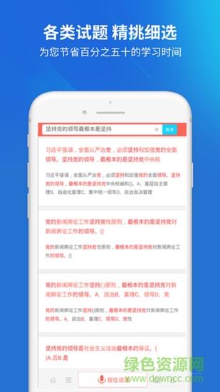 上學(xué)吧公務(wù)員