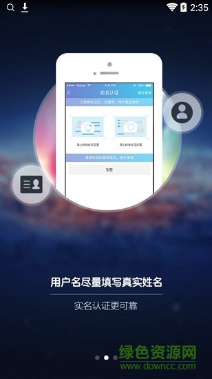 博師天下老師端手機版 v1.0 安卓版 1
