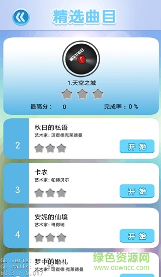 白塊兒大師手游 v3.6.9 安卓版 3