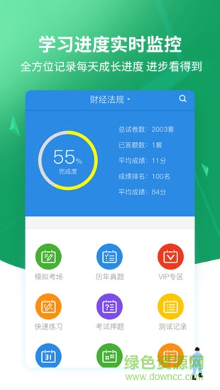 上學(xué)吧搜題