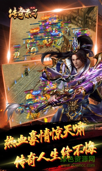 傳奇來了qq版 v2.2 安卓最新版本 0
