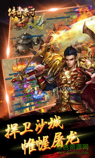 傳奇來了qq版 v2.2 安卓最新版本 1